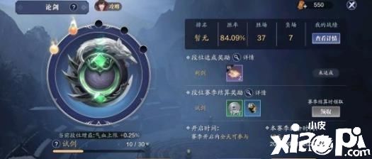天涯明月刀手游更改星运的方法