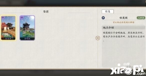 天涯明月刀手游铅英阁的位置及其打开方式
