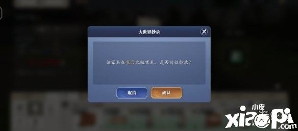 天涯明月刀手游铅英阁的位置及其打开方式