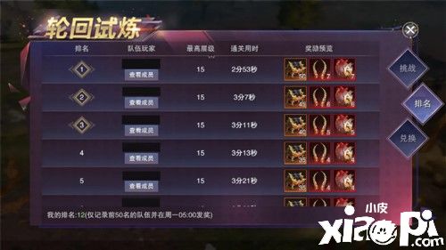 新神魔大陆轮回秘境副本攻略