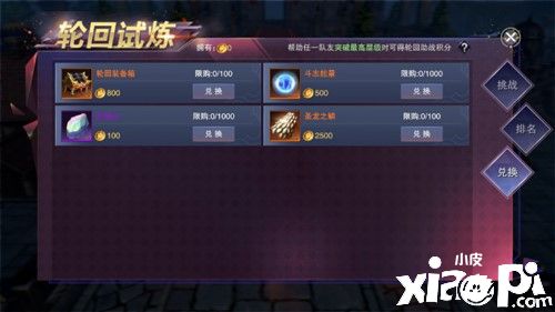 新神魔大陆轮回秘境副本攻略