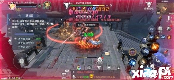 新神魔大陆轮回试炼副本打法攻略