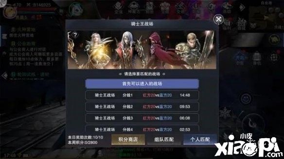 新神魔大陆骑士王战场介绍