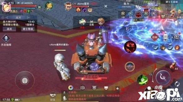 新神魔大陆骑士王战场介绍