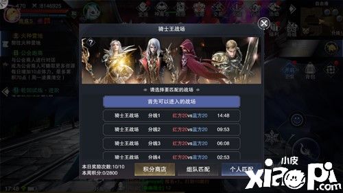 新神魔大陆骑士王战场玩法介绍