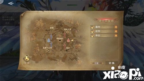 新神魔大陆骑士王战场玩法介绍