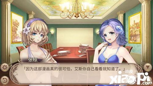 后背发凉《姬魔恋战纪》恐怖漫画故事上线!