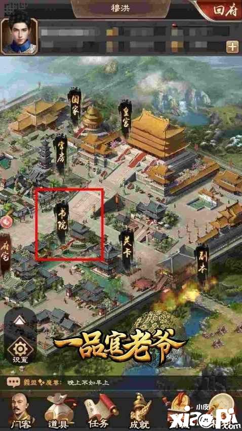 《一品官老爷》的高官都是这样培养门客的