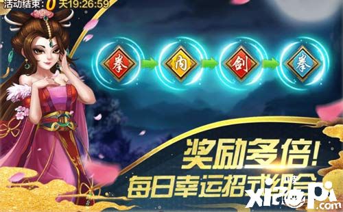 《侠客风云传OL》欢度寒宵夜 乐享南瓜节!
