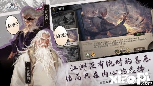 复古武侠策略RPG《我的侠客》11.4全平台震撼上线