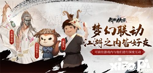 复古武侠策略RPG《我的侠客》11.4全平台震撼上线