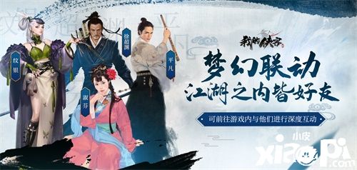 复古武侠策略RPG《我的侠客》11.4全平台震撼上线