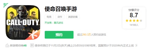 《使命召唤手游》“使命终测”圆满结束