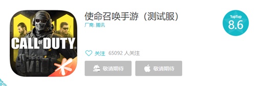 《使命召唤手游》“使命终测”圆满结束