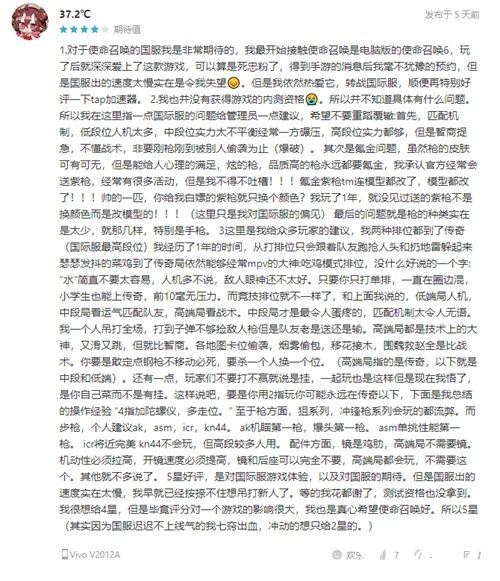《使命召唤手游》“使命终测”圆满结束