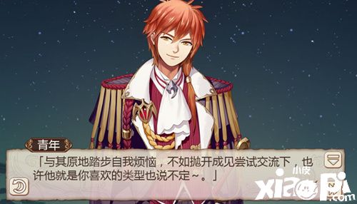 靓仔出街《姬魔恋战纪》艾斯变身贵气公子哥!