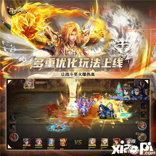 金属深渊开启PVP新模式 《新斗罗大陆》 今日新版本上线