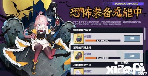 节日时装限时折扣 《苍蓝誓约》万圣节派对火热进行时