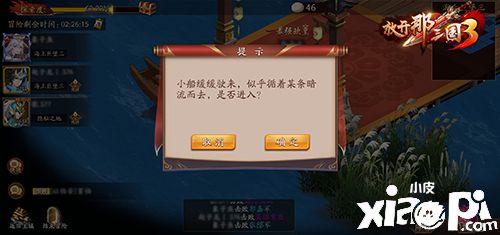 《放开那三国3》冒险隐秘之地 找回追寻隐藏关的感动
