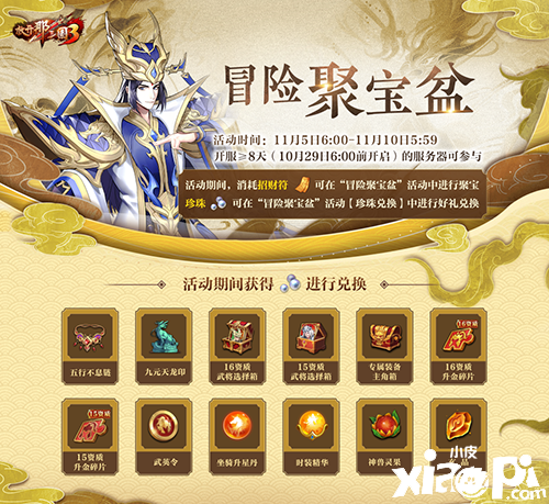 《放开那三国3》冒险隐秘之地 找回追寻隐藏关的感动