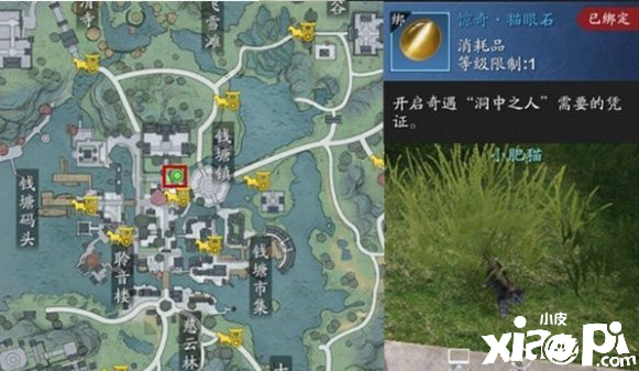 天涯明月刀手游洞中之人奇遇攻略