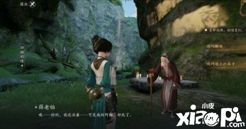 天涯明月刀手游洞中之人奇遇攻略