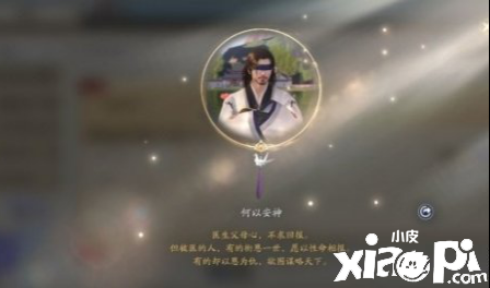 天涯明月刀手游何以安神奇遇攻略