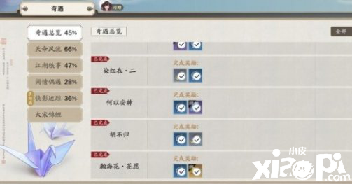 天涯明月刀手游何以安神奇遇攻略