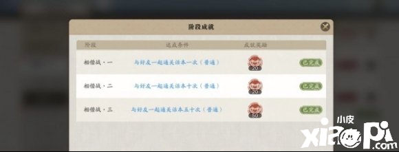 天涯明月刀手游何以安神奇遇攻略