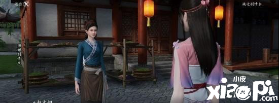 天涯明月刀手游画中情奇遇攻略