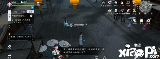 天涯明月刀手游浪子乡情奇遇攻略