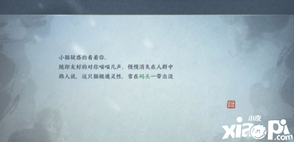 天涯明月刀手游猫之友奇遇攻略