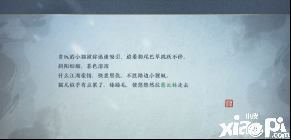 天涯明月刀手游猫之友奇遇攻略