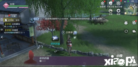 天涯明月刀手游猫之友奇遇攻略
