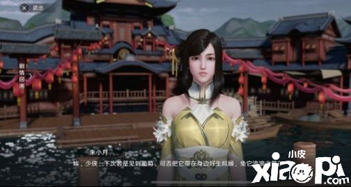 天涯明月刀手游猫之友奇遇攻略
