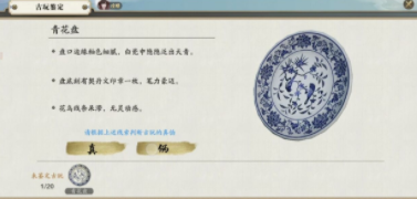 天涯明月刀手游四海奇珍奇遇攻略