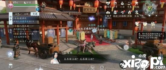 天涯明月刀手游夜语迟奇遇攻略
