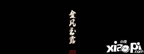 天涯明月刀手游夜语迟奇遇攻略