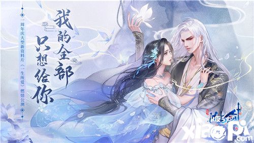 遇见霸总倒计时开启! “花与剑”全新版本即将来袭
