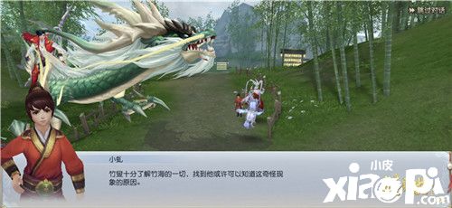 揭开上古八部众的谜题 《镇魔曲》百变剧情·竹海迷踪展开