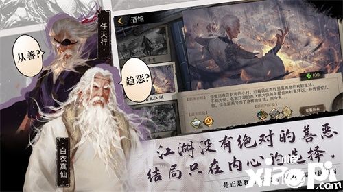 复古武侠新作 《我的侠客》正式上线,引领“硬派”武侠风潮