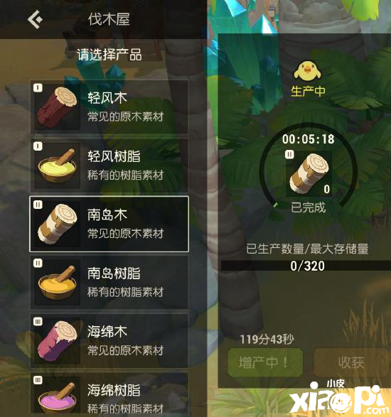 海岛纪元新手攻略