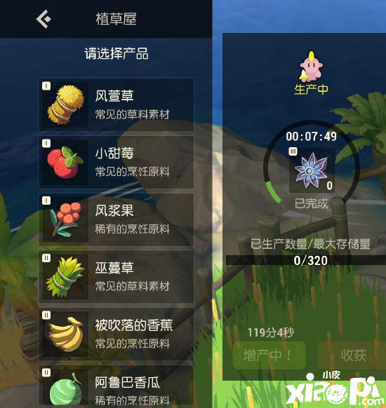 海岛纪元新手攻略