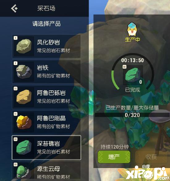 海岛纪元新手攻略