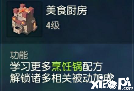 海岛纪元新手攻略