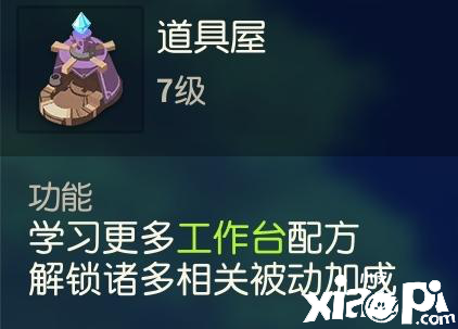 海岛纪元新手攻略