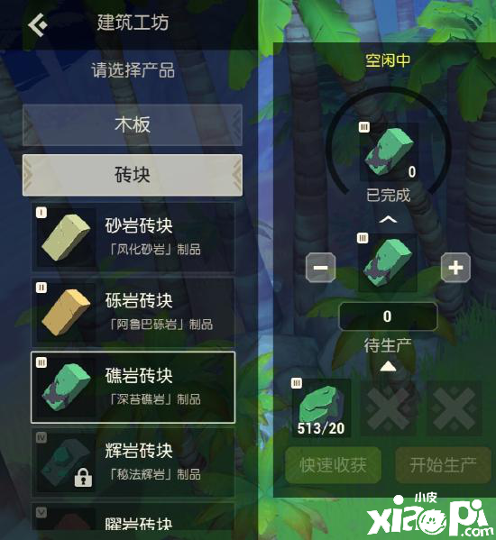 海岛纪元新手攻略