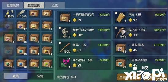 海岛纪元新手攻略