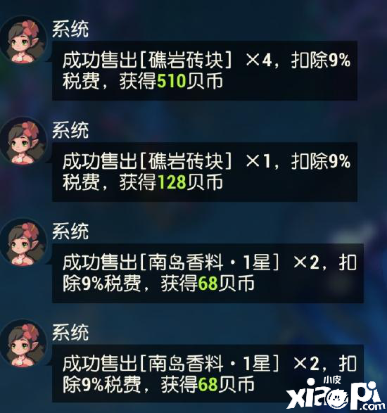 海岛纪元新手攻略