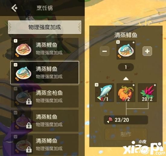 海岛纪元新手攻略